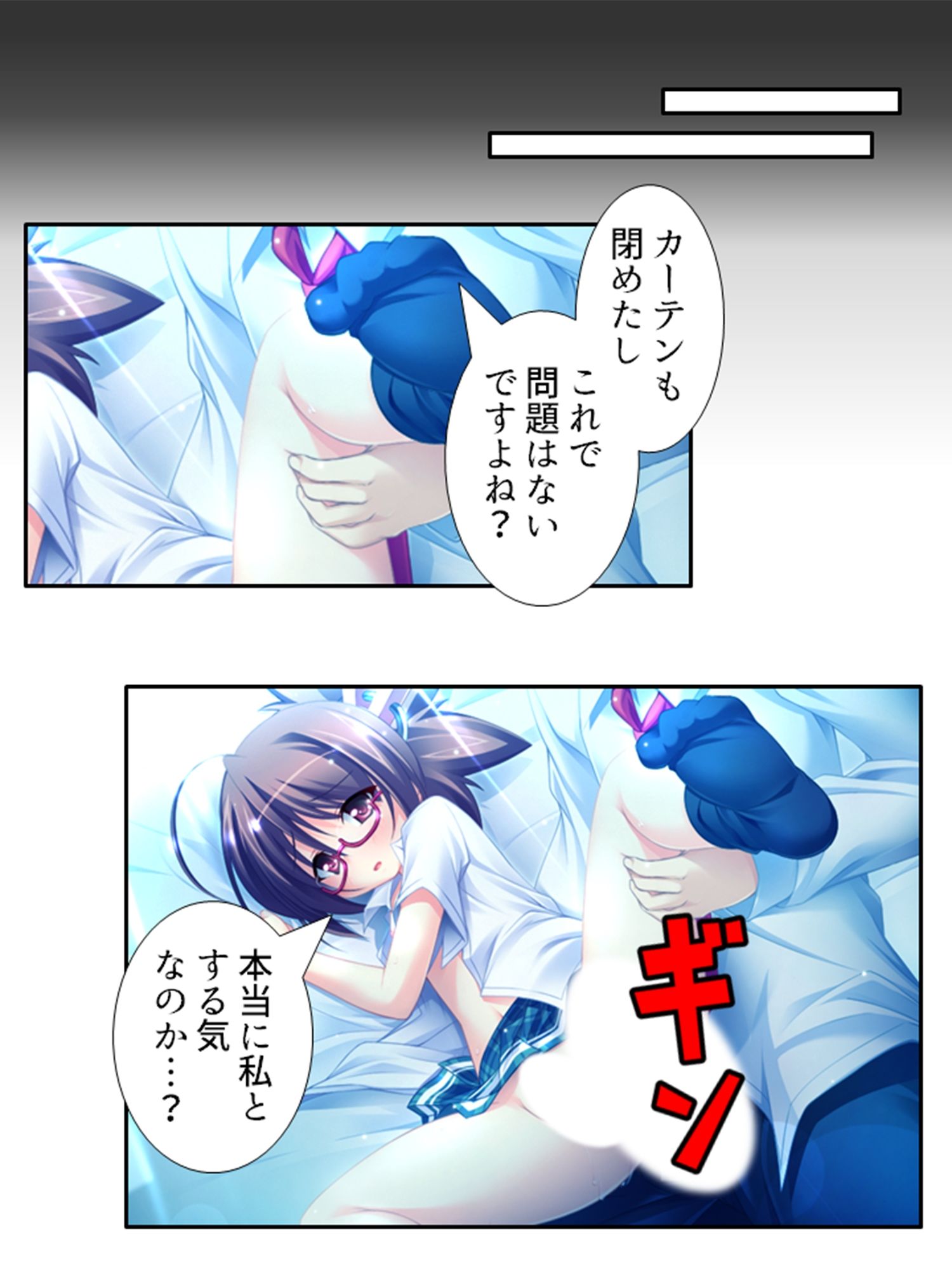 試し読み 9