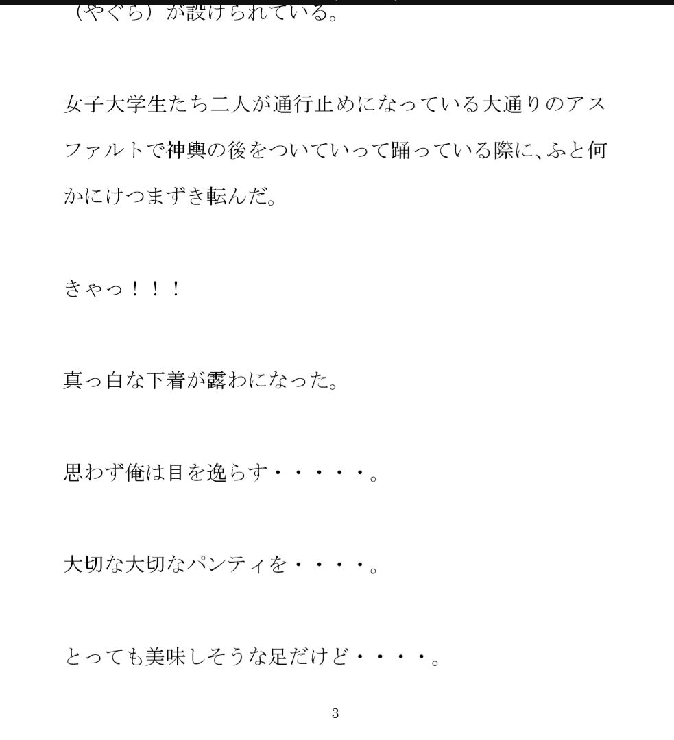 試し読み 2
