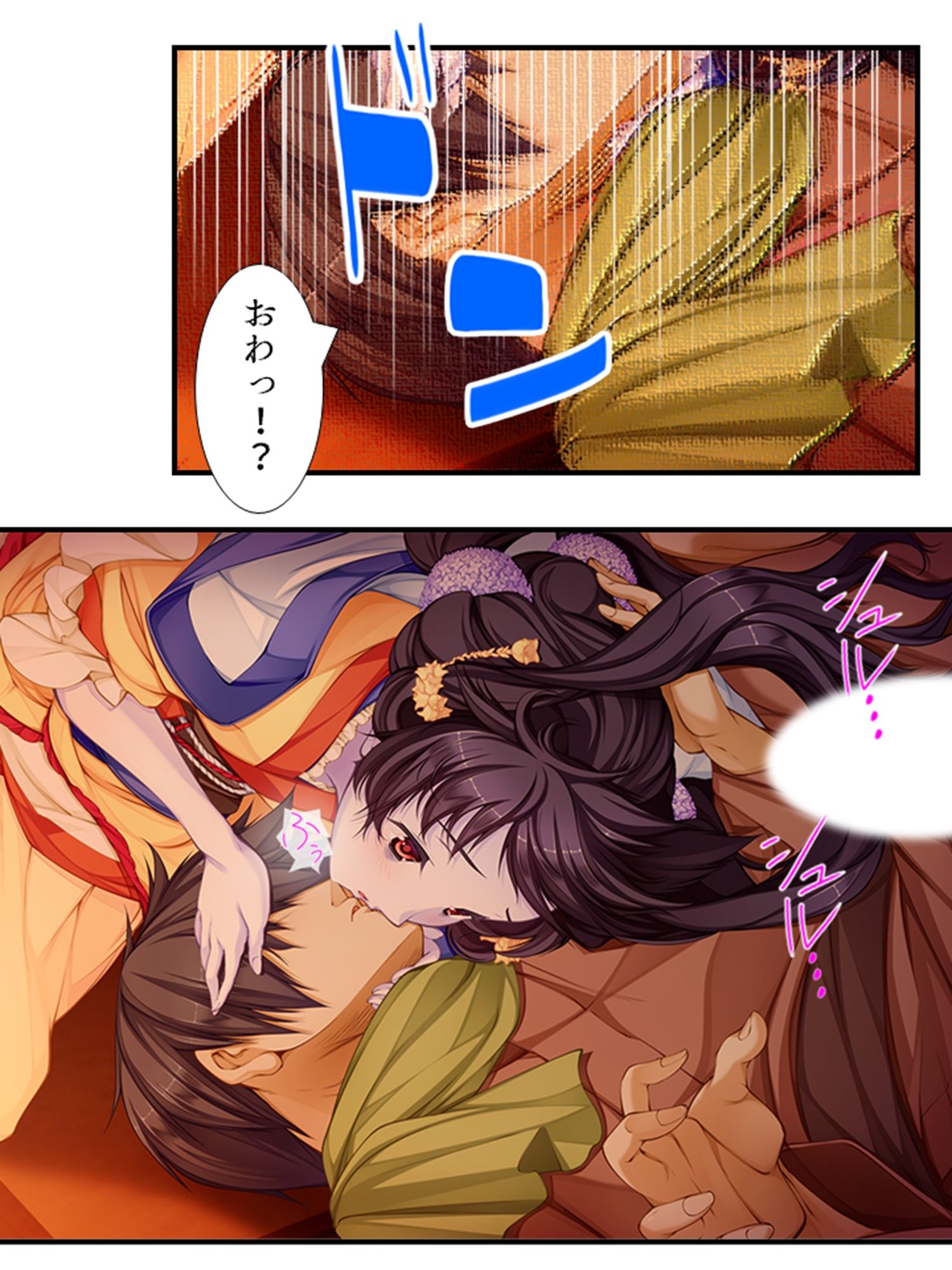 試し読み 9