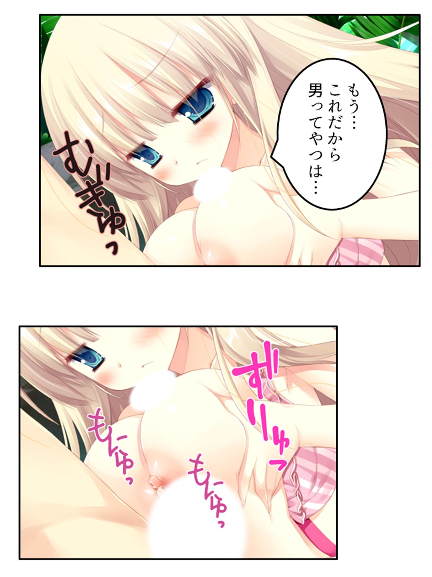 試し読み 9