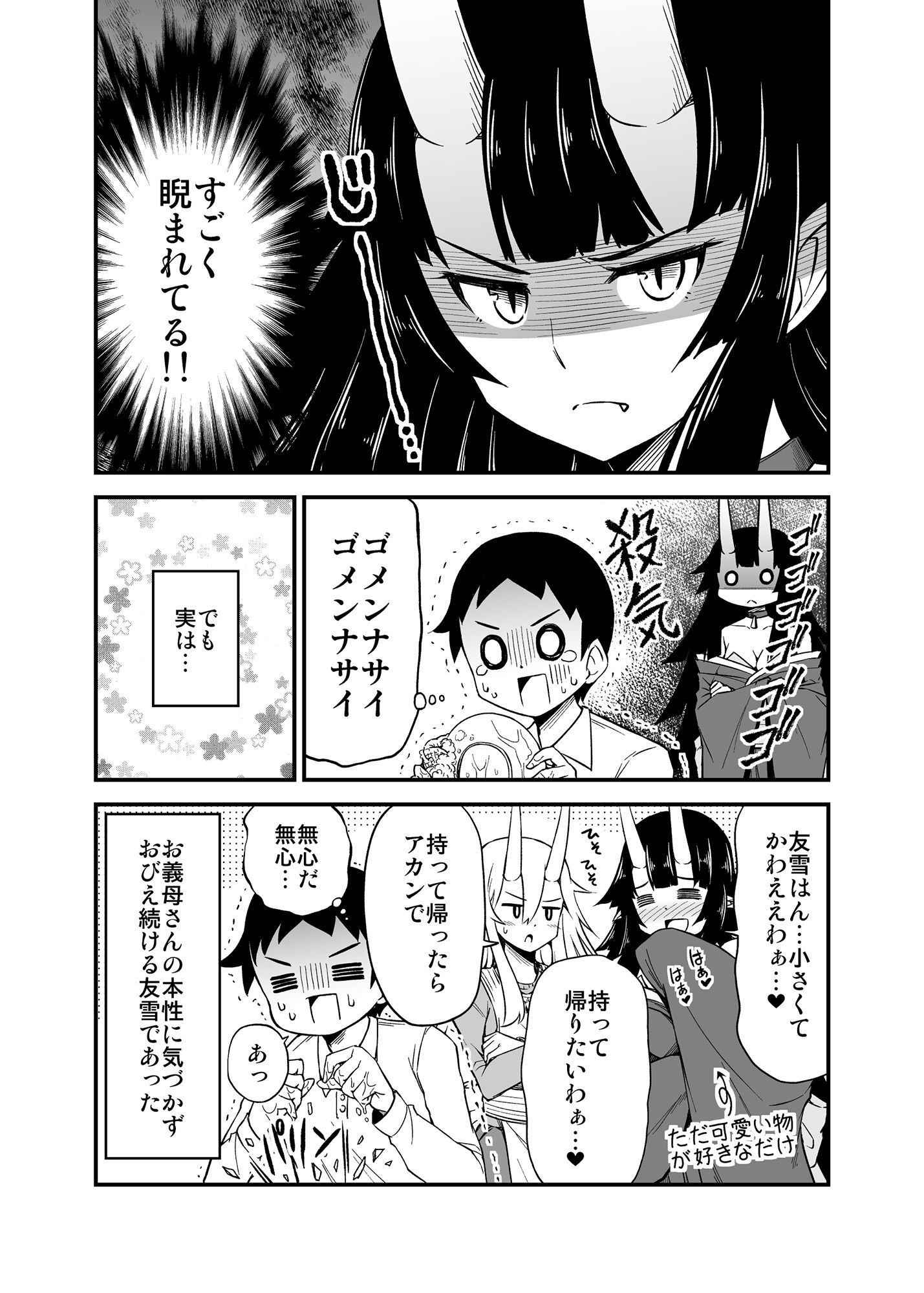 試し読み 4