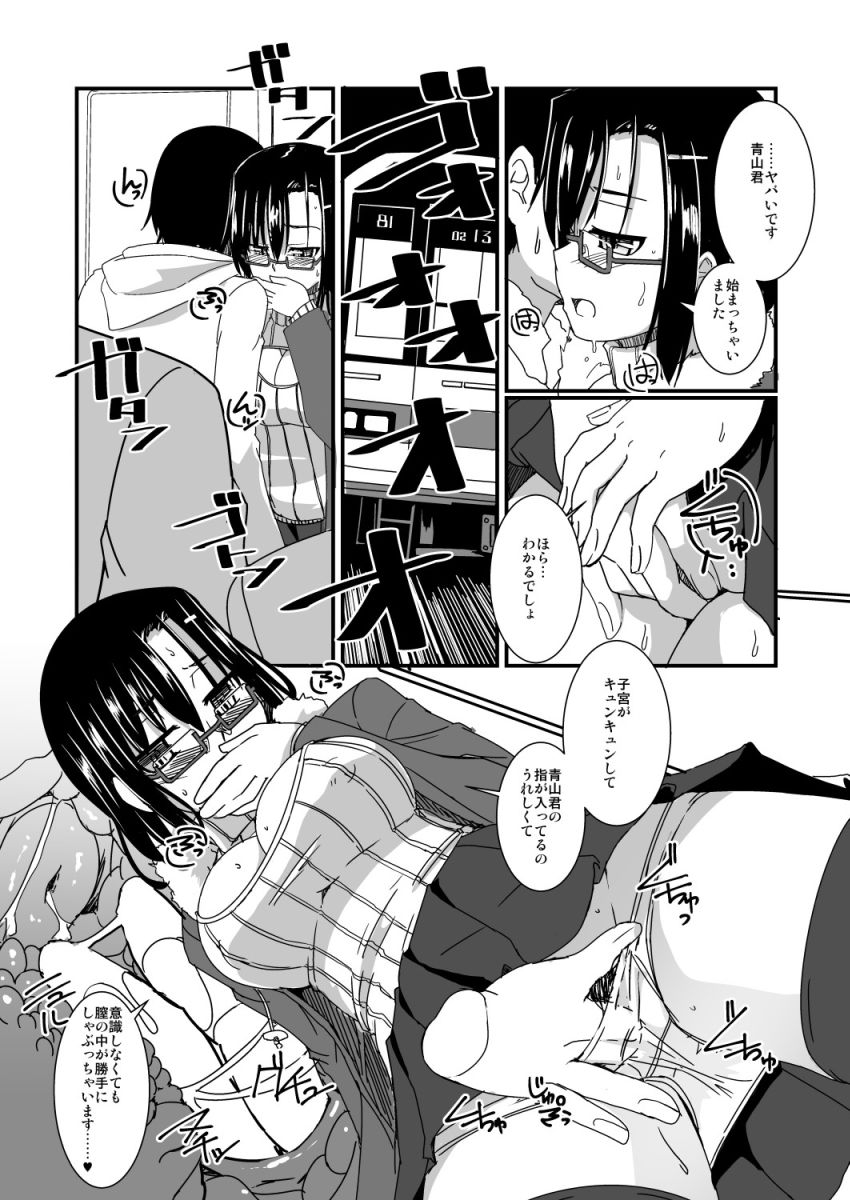 試し読み 5