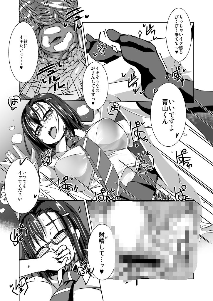 試し読み 7