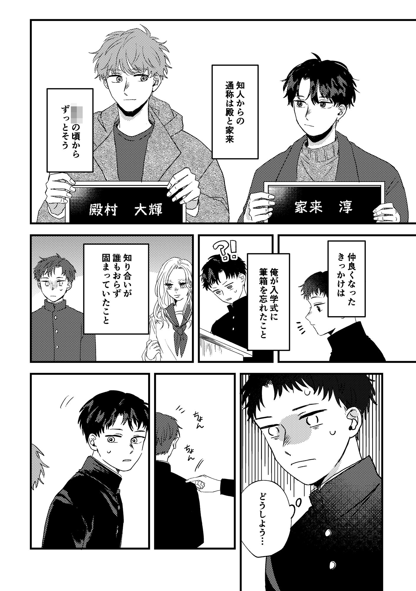 試し読み 1
