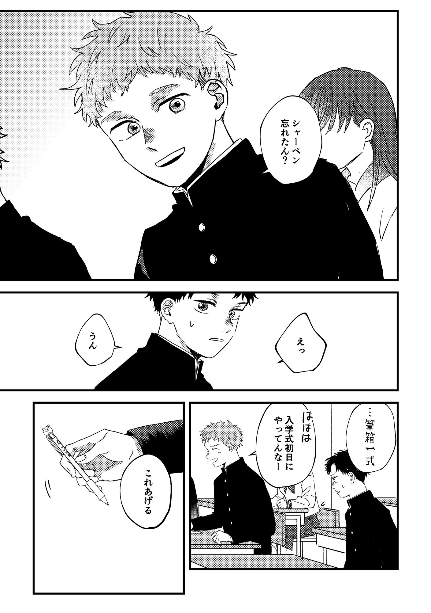 試し読み 2