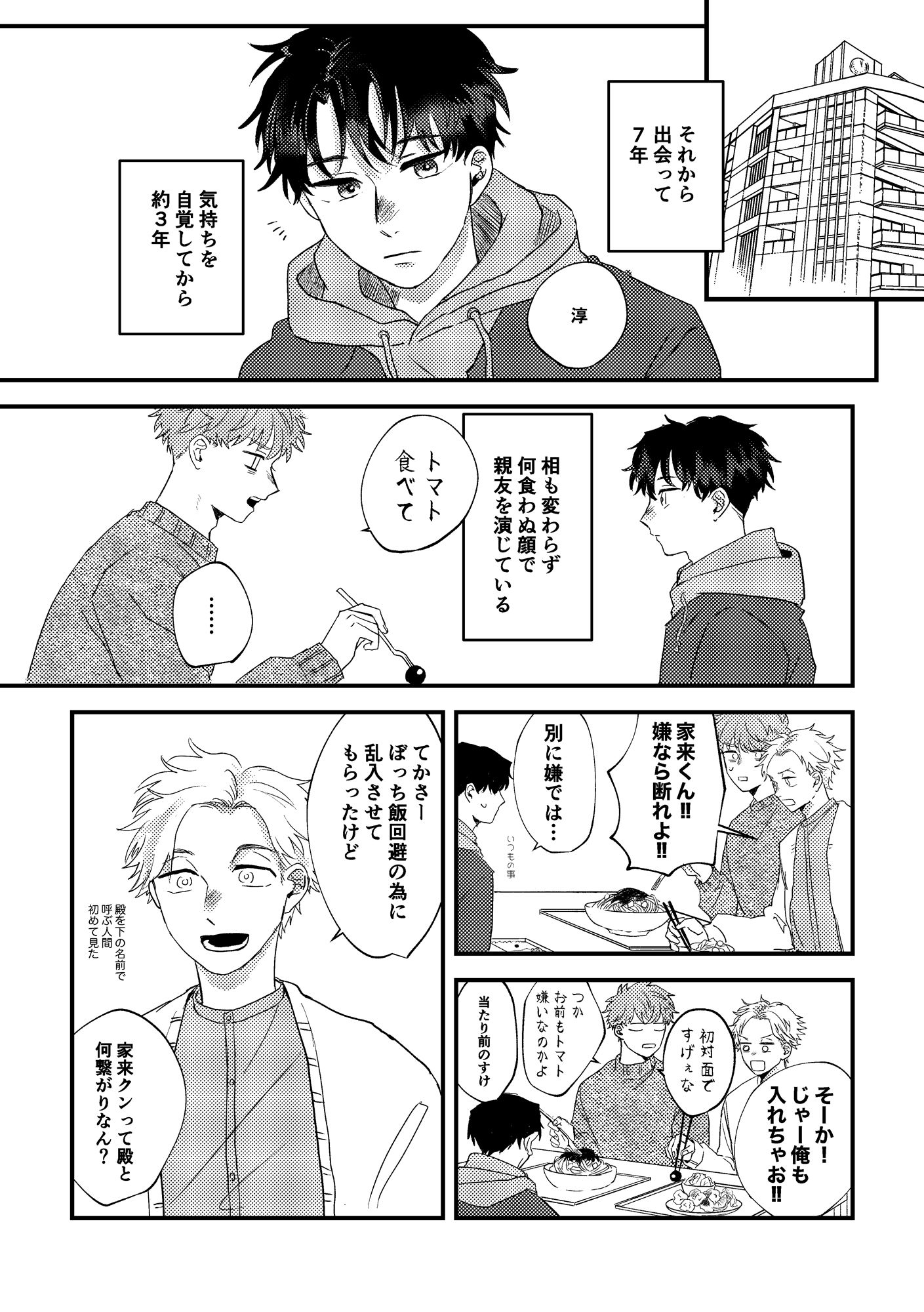試し読み 4