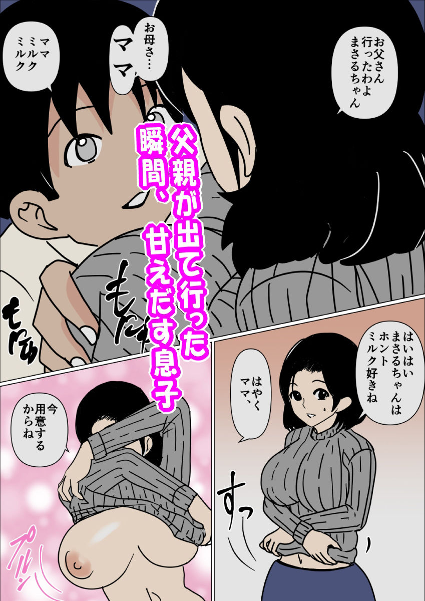 試し読み 5