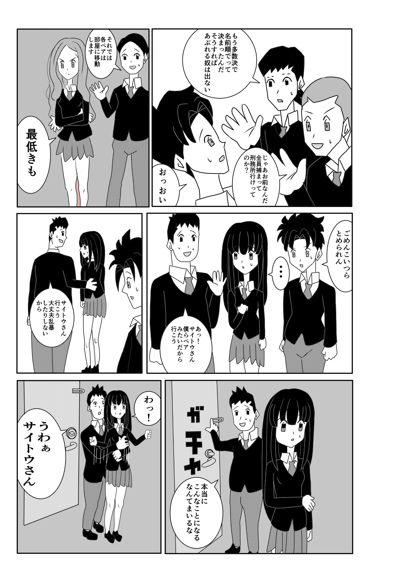 試し読み 6