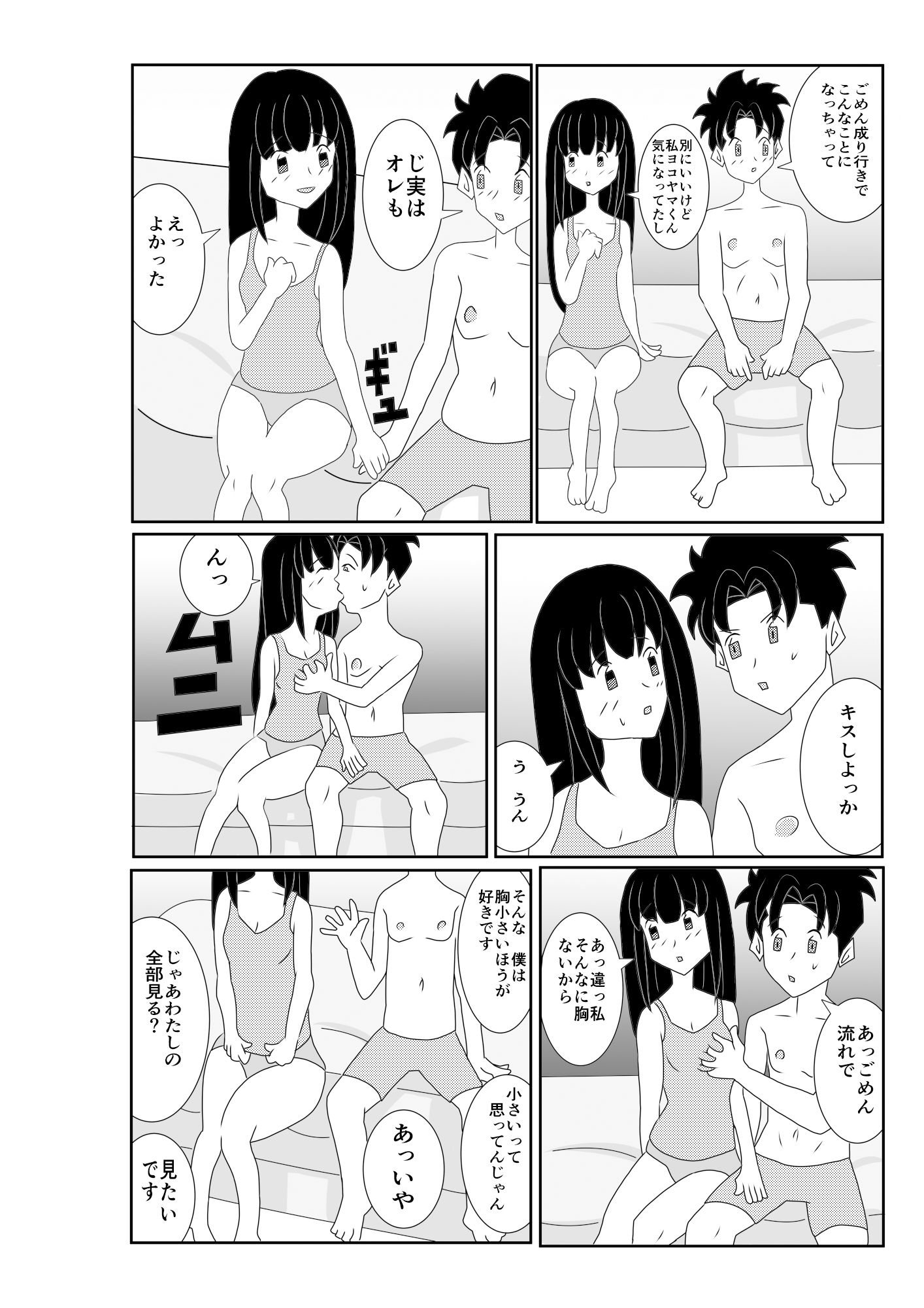 試し読み 9