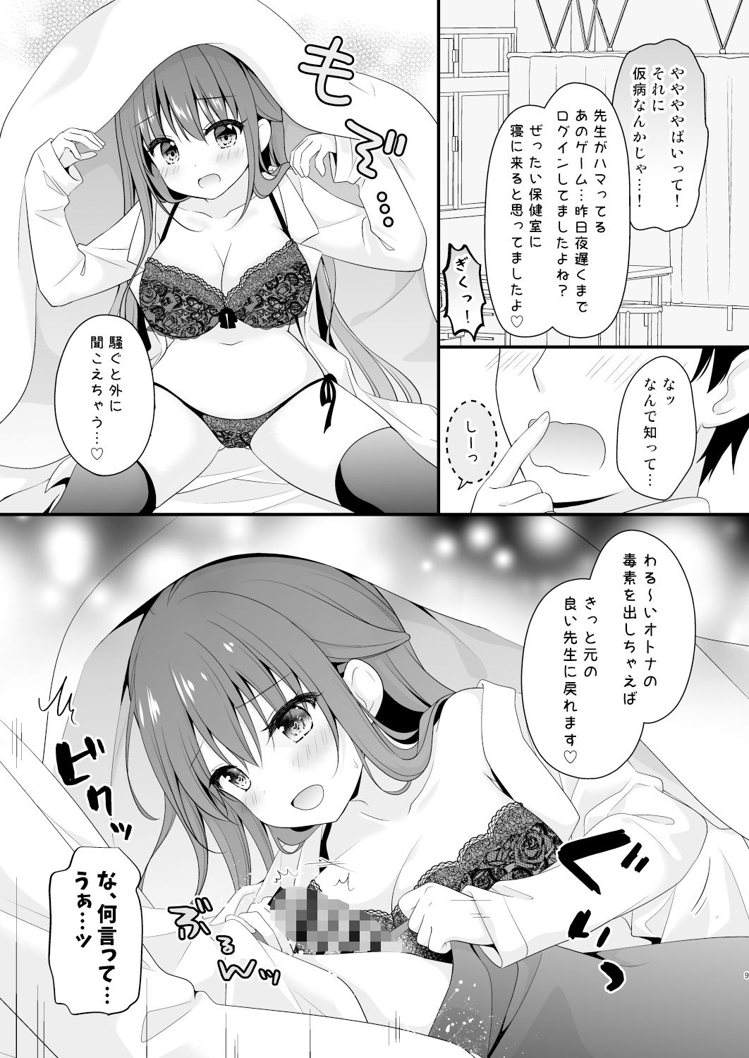 試し読み 2