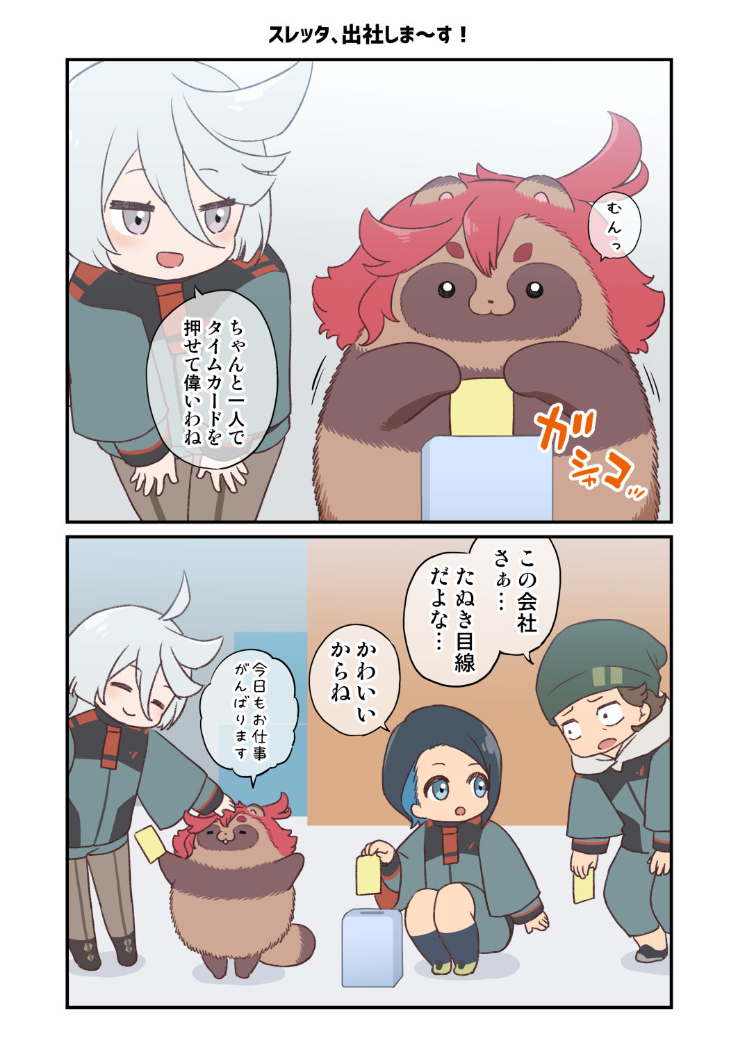 試し読み 3