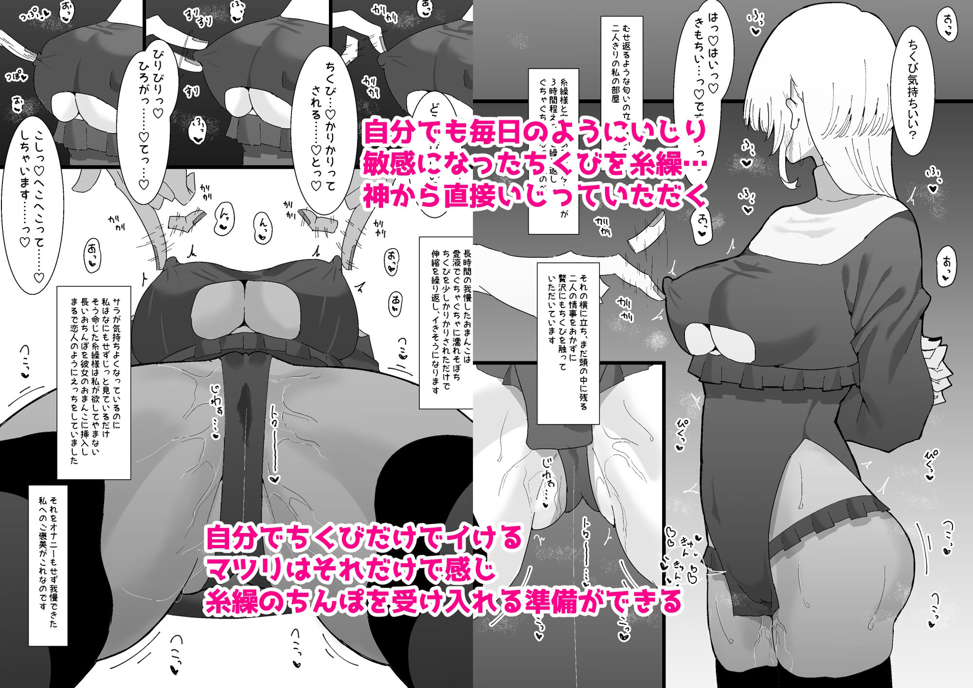 試し読み 4