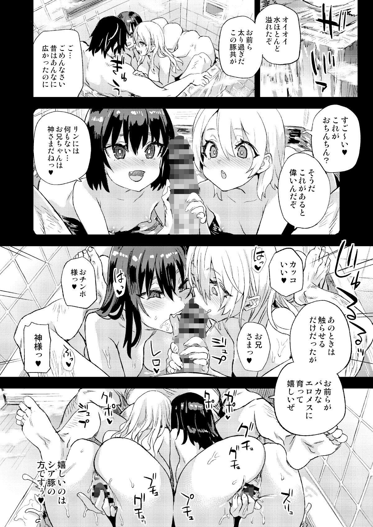 試し読み 9