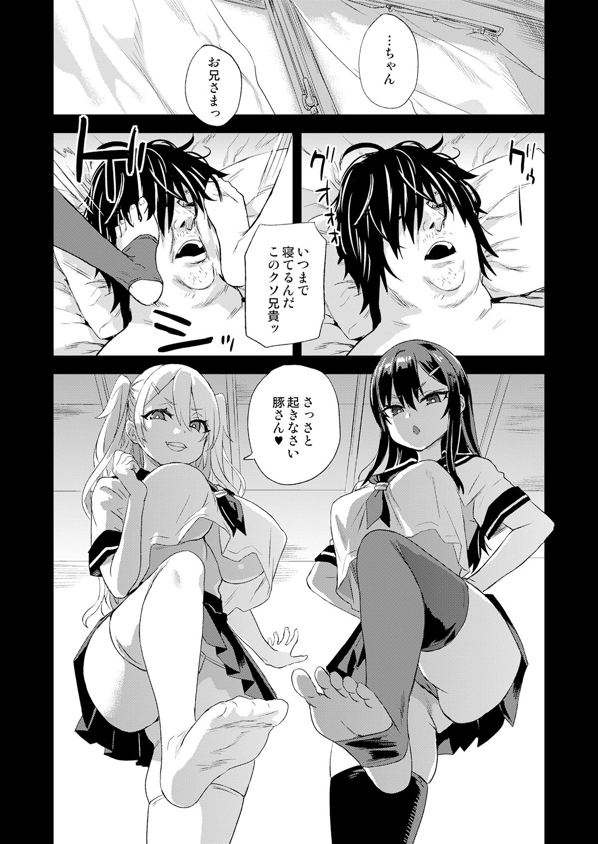 試し読み 10