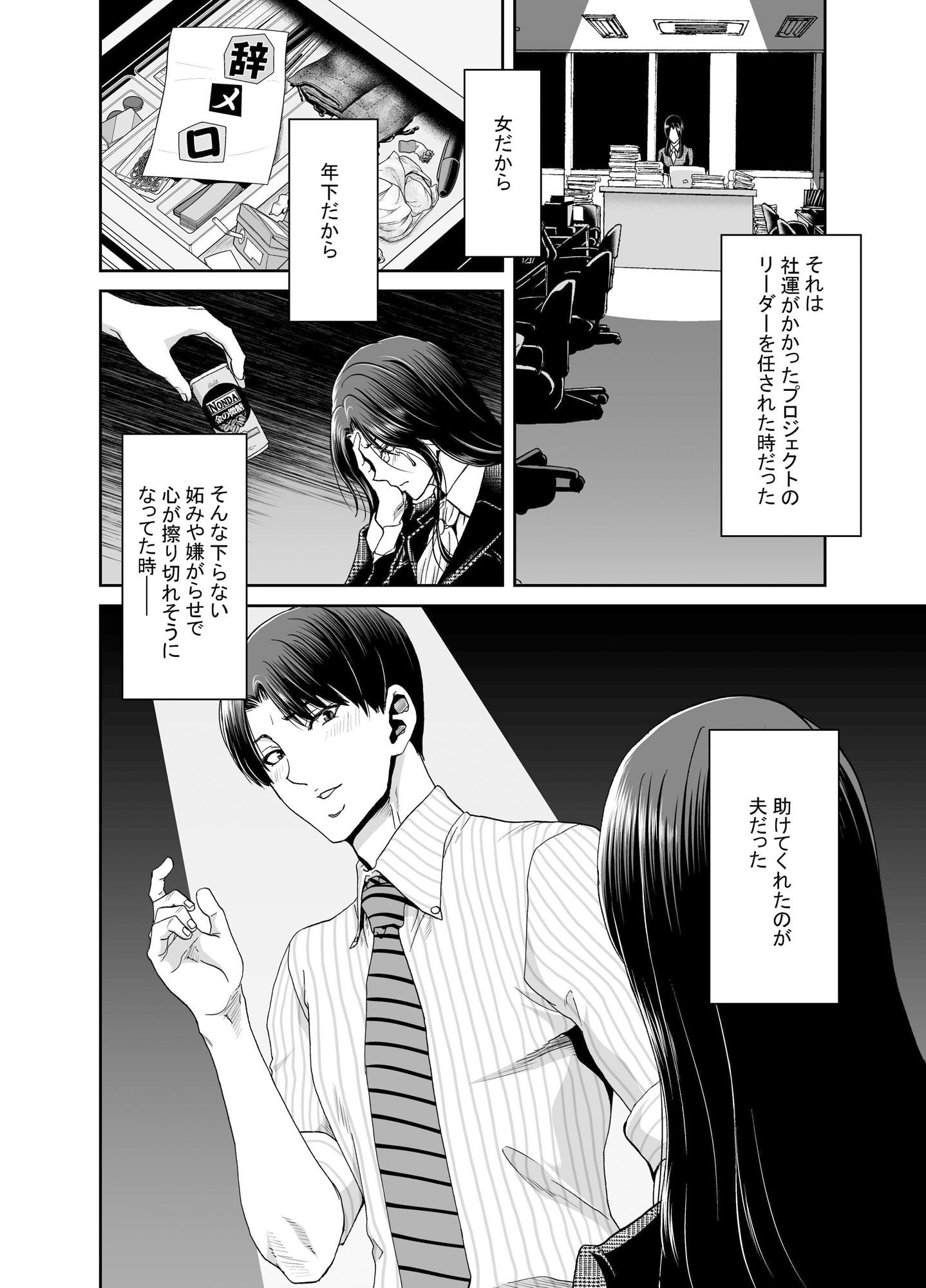 試し読み 6