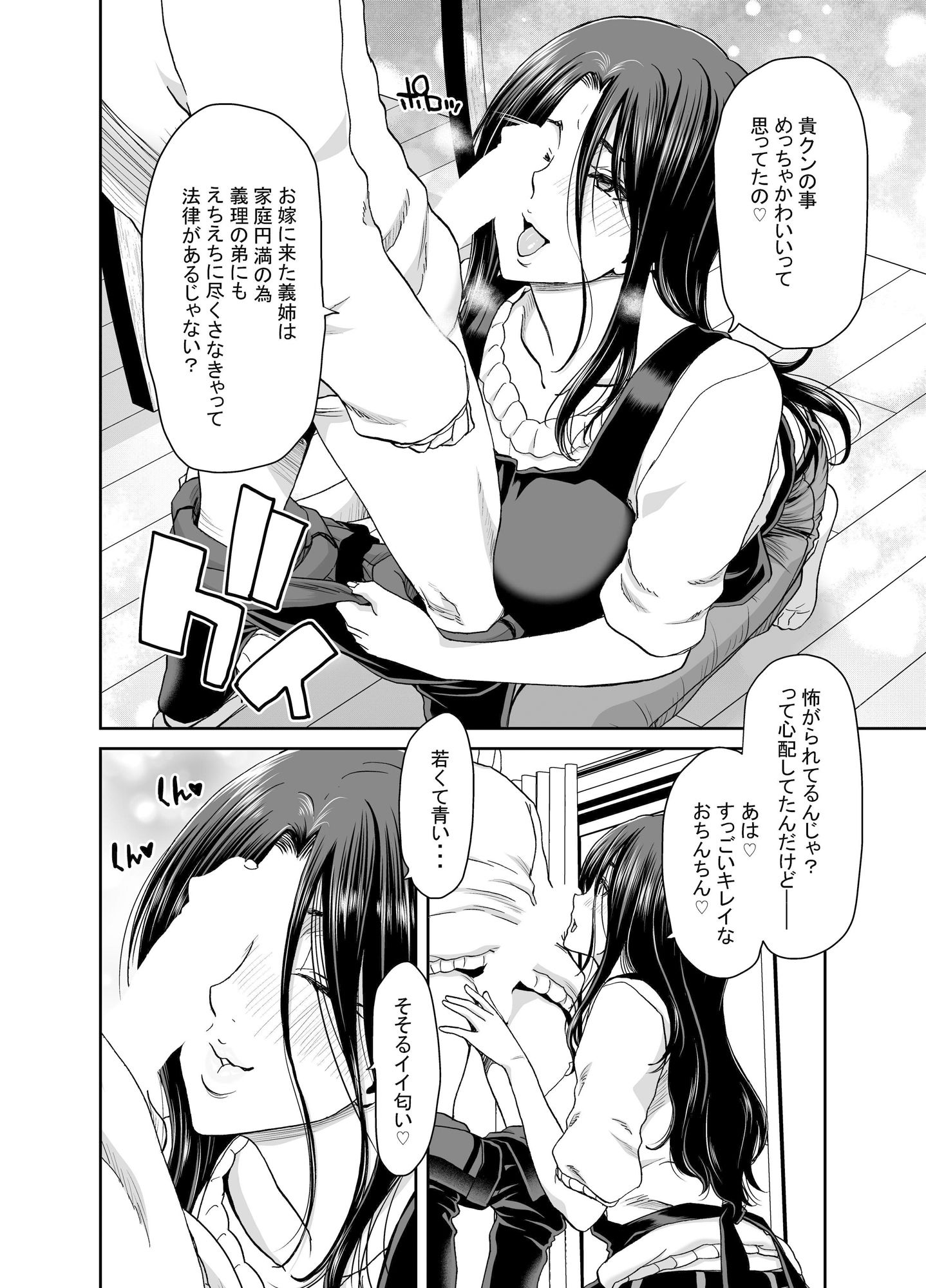 試し読み 10