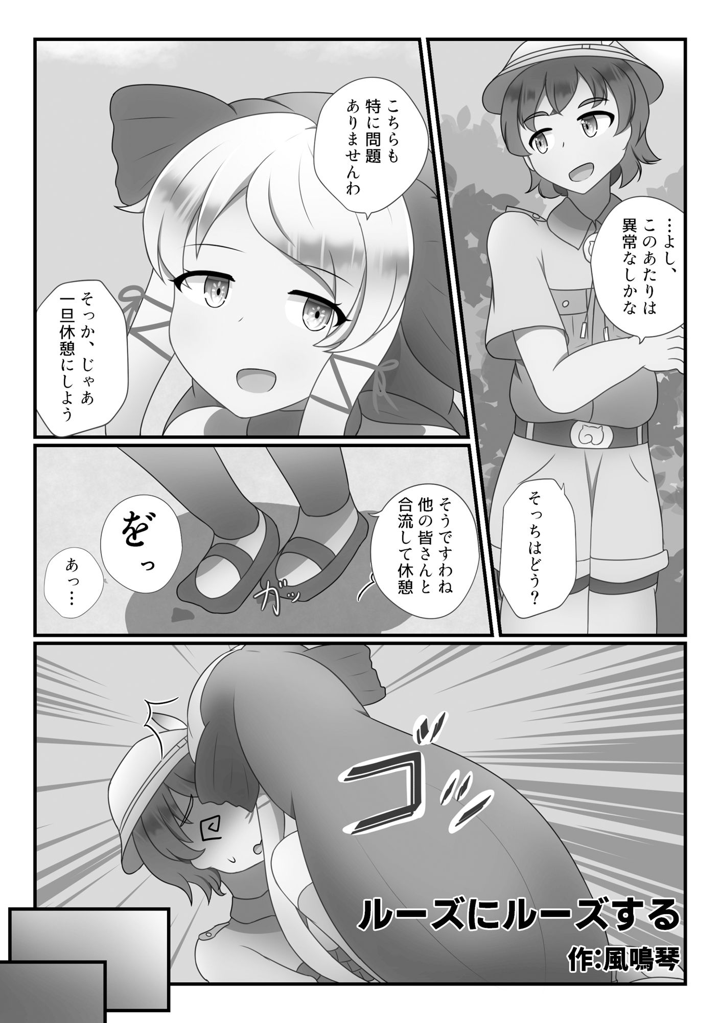 試し読み 3