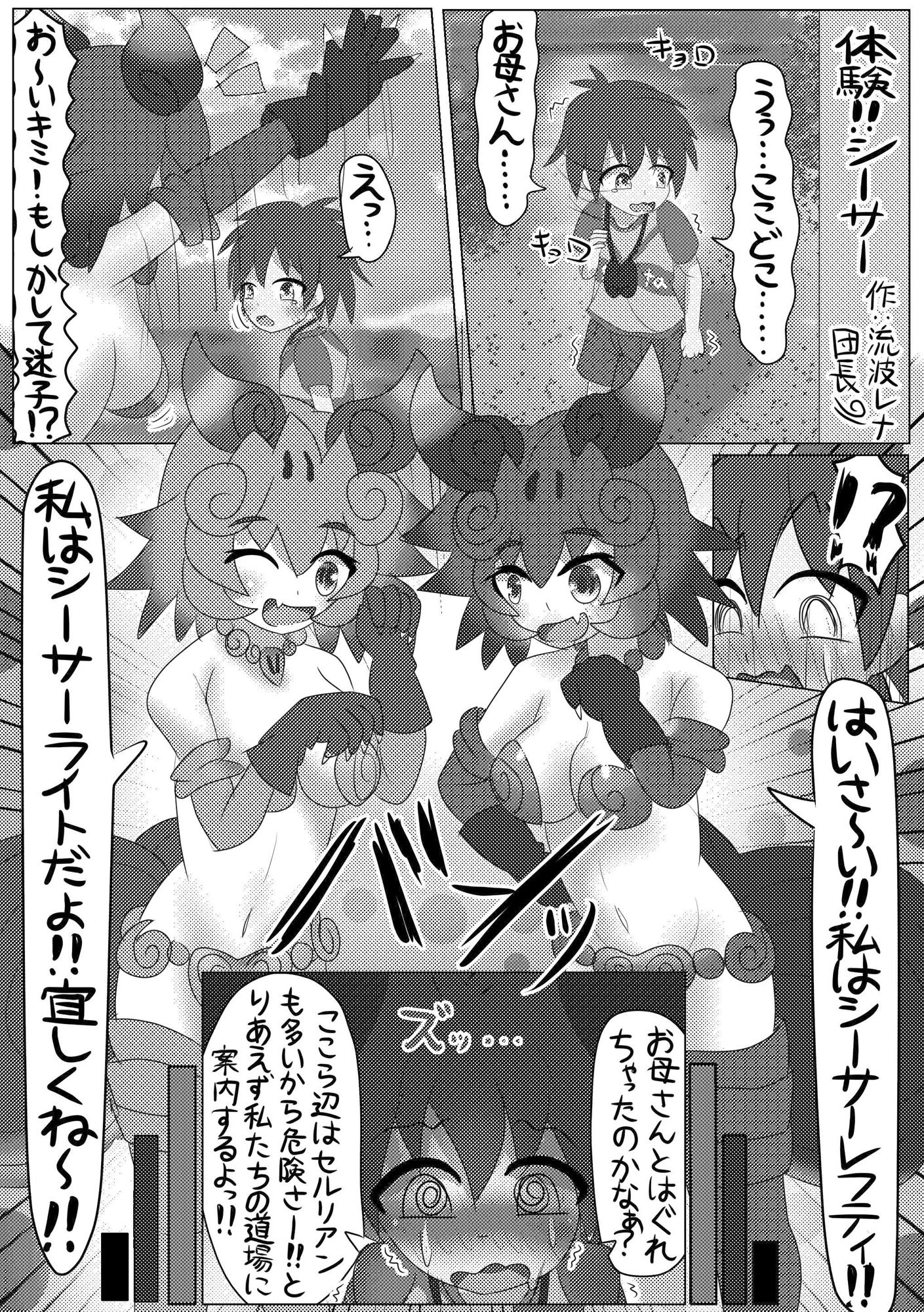 試し読み 6