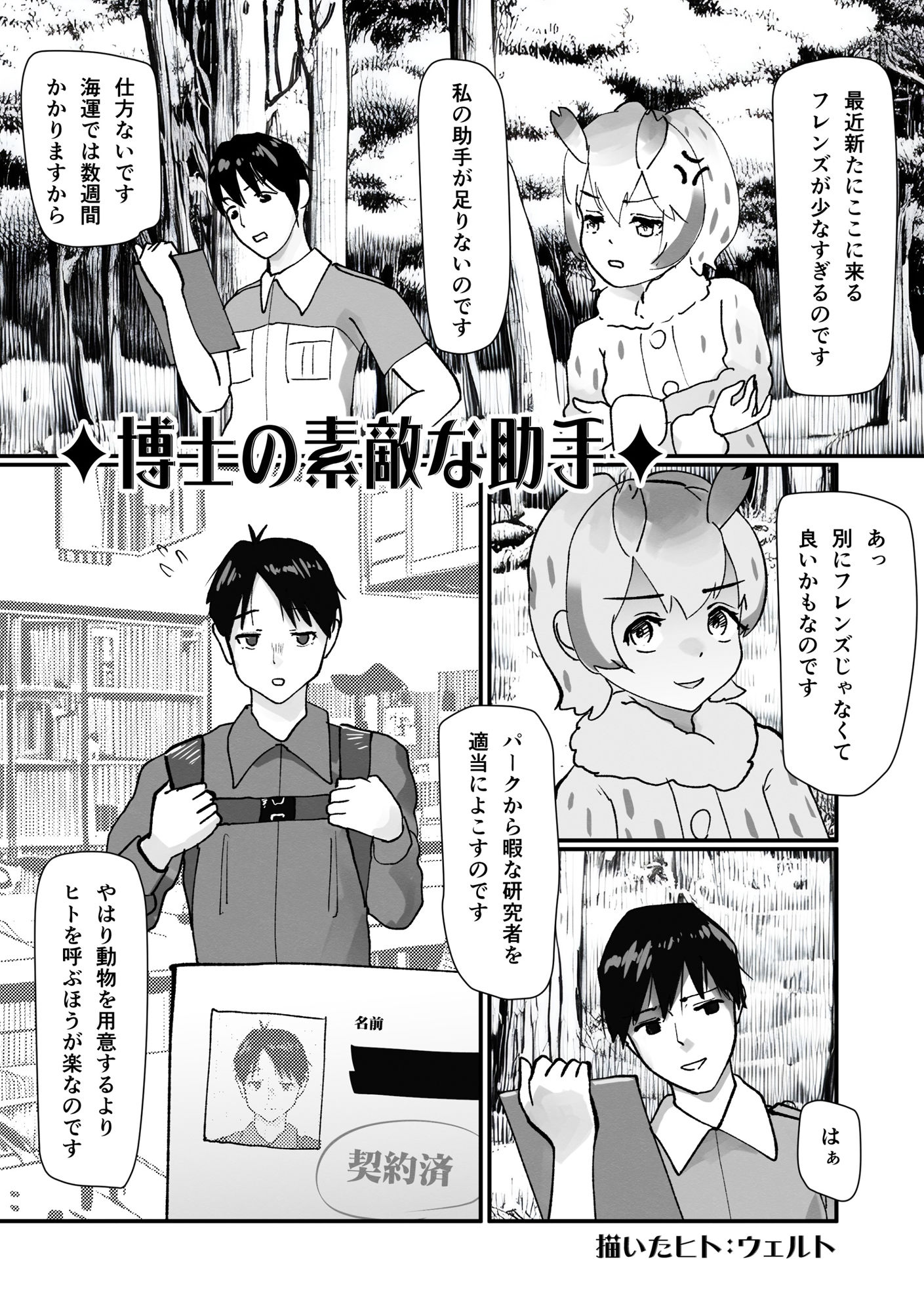 試し読み 7