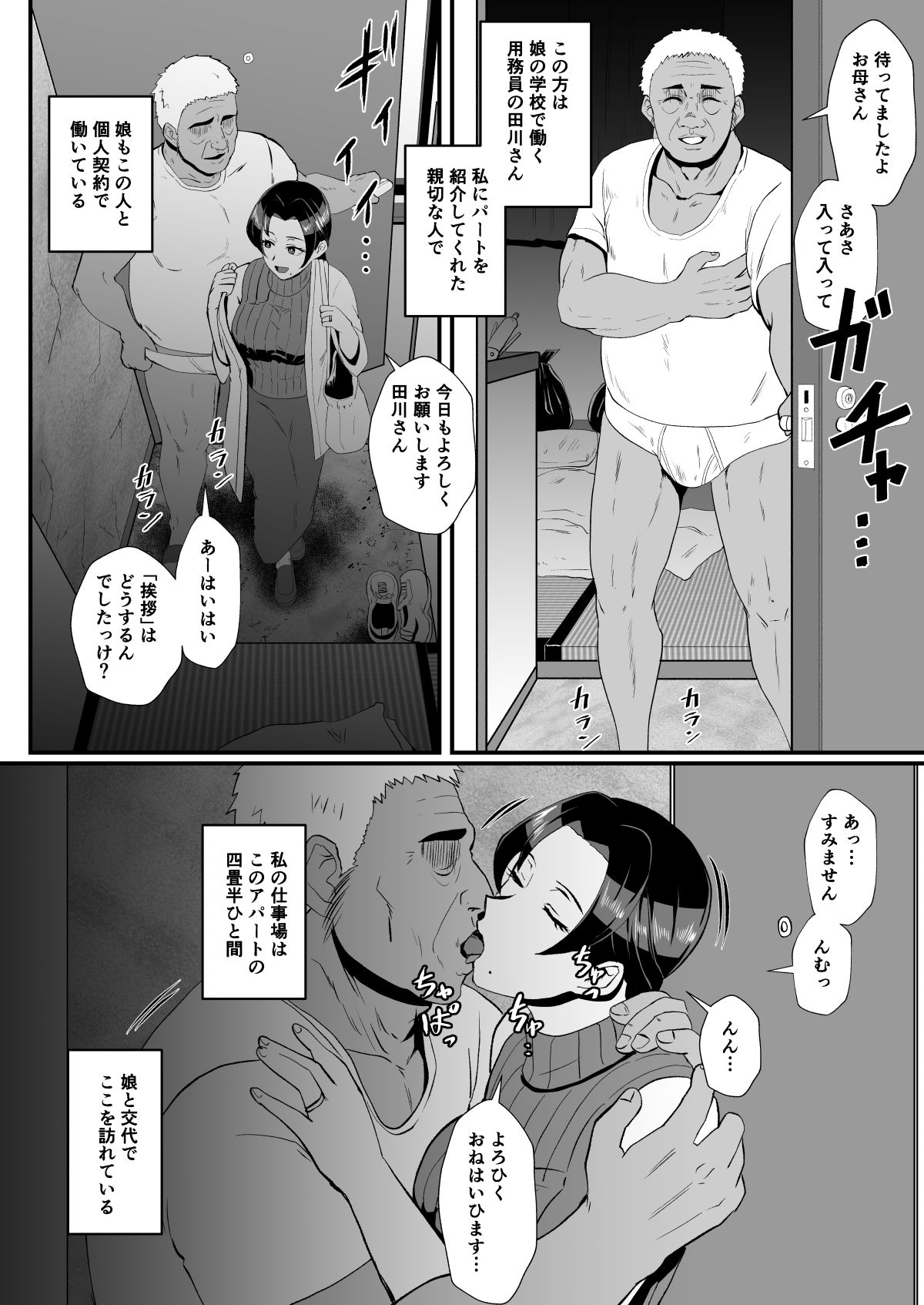 試し読み 5