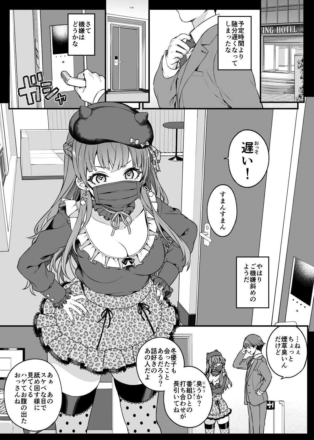 試し読み 2
