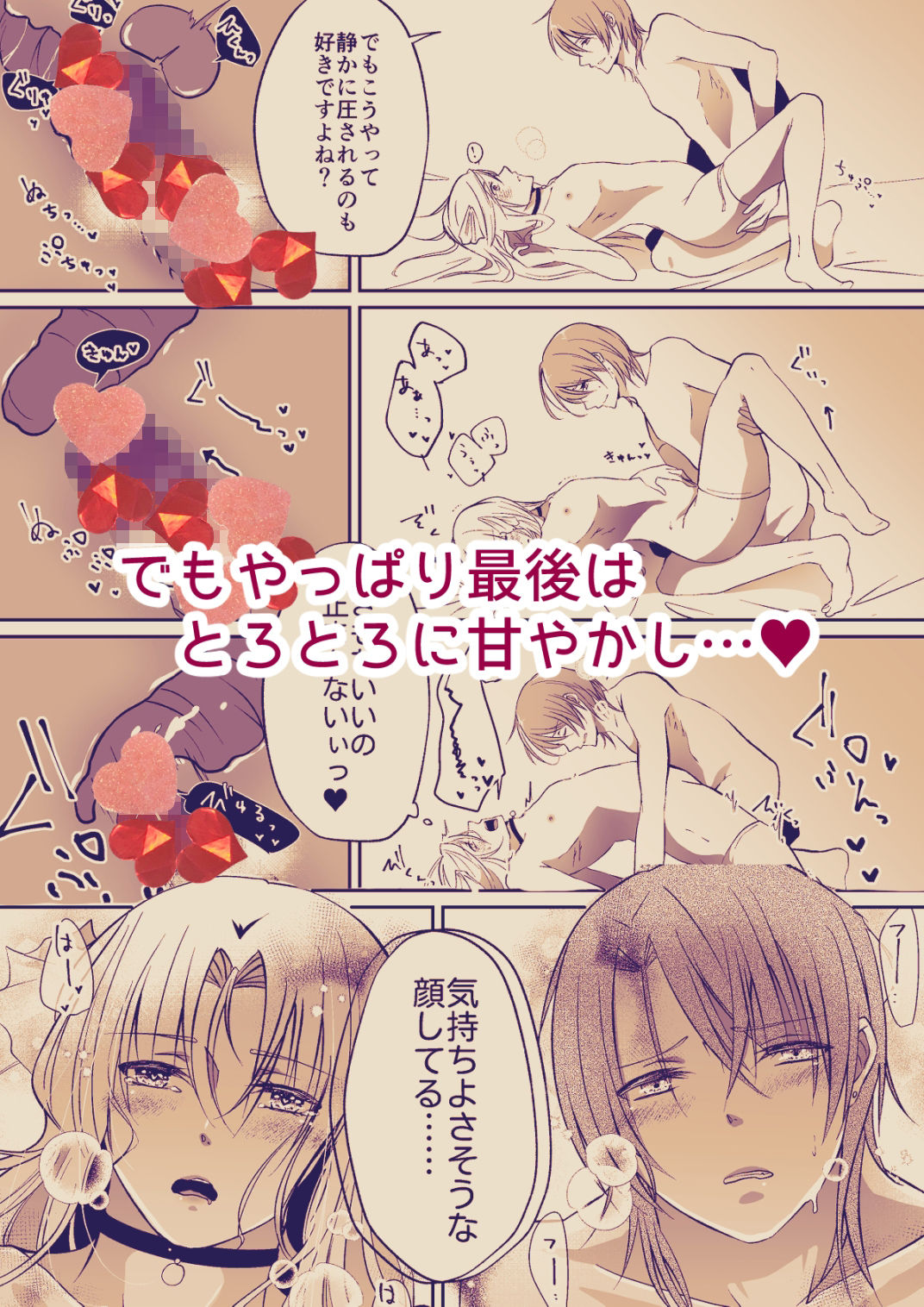 試し読み 5