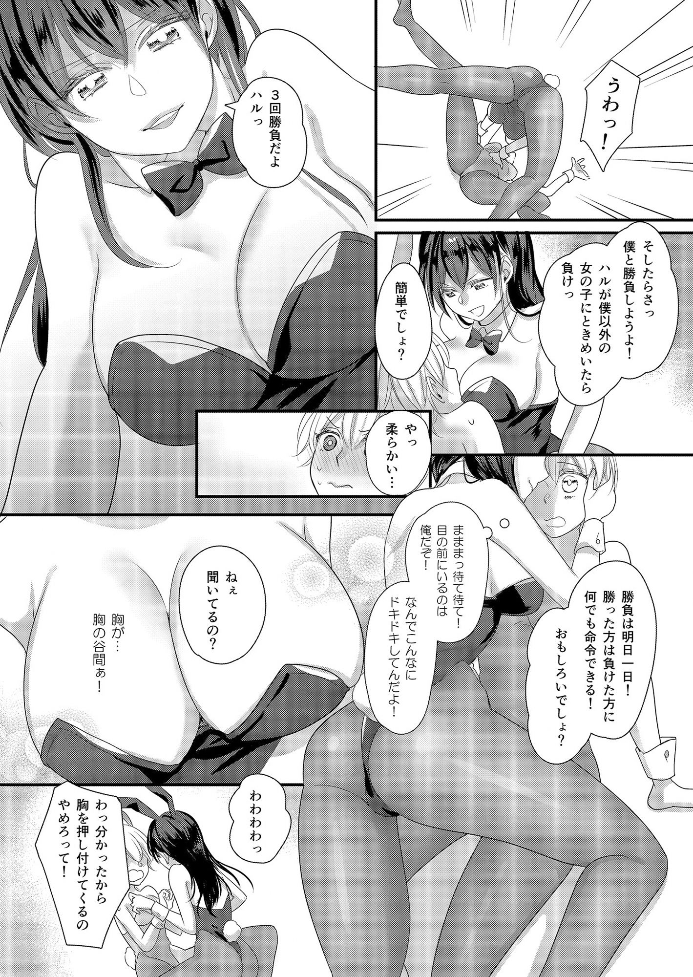 試し読み 4