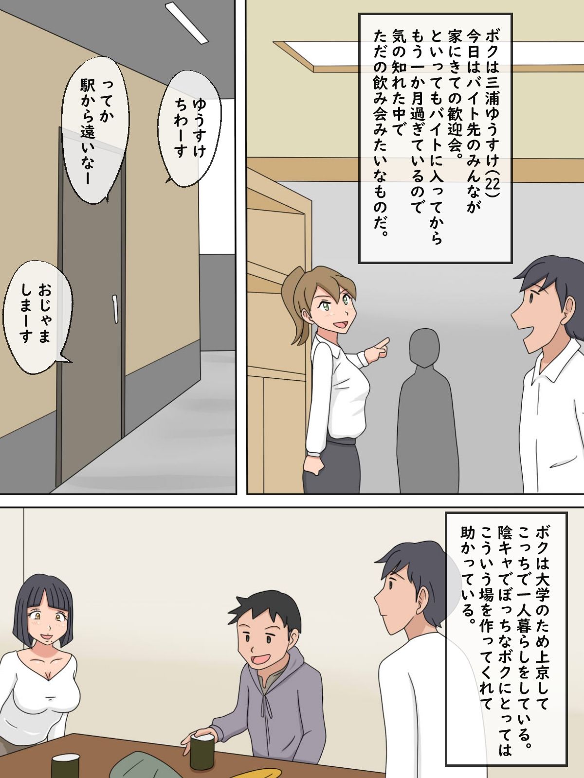 試し読み 5