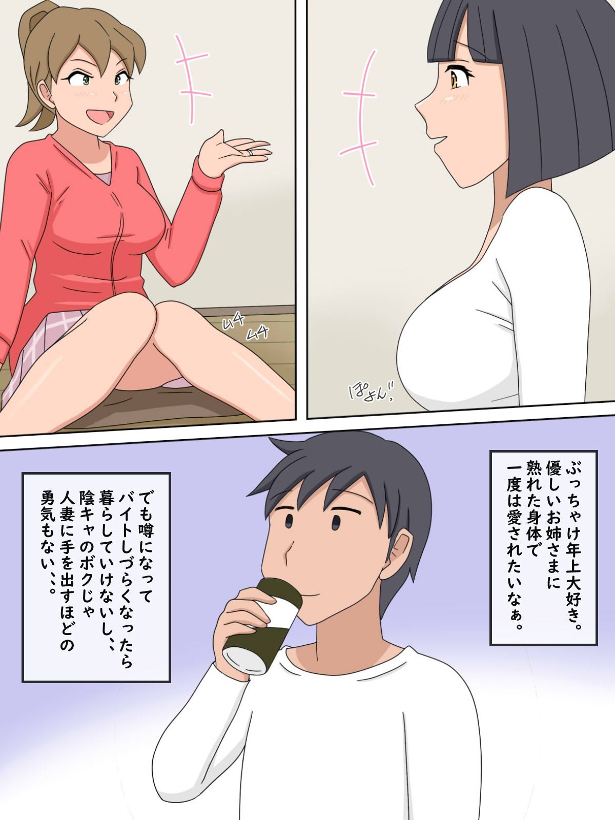 試し読み 7