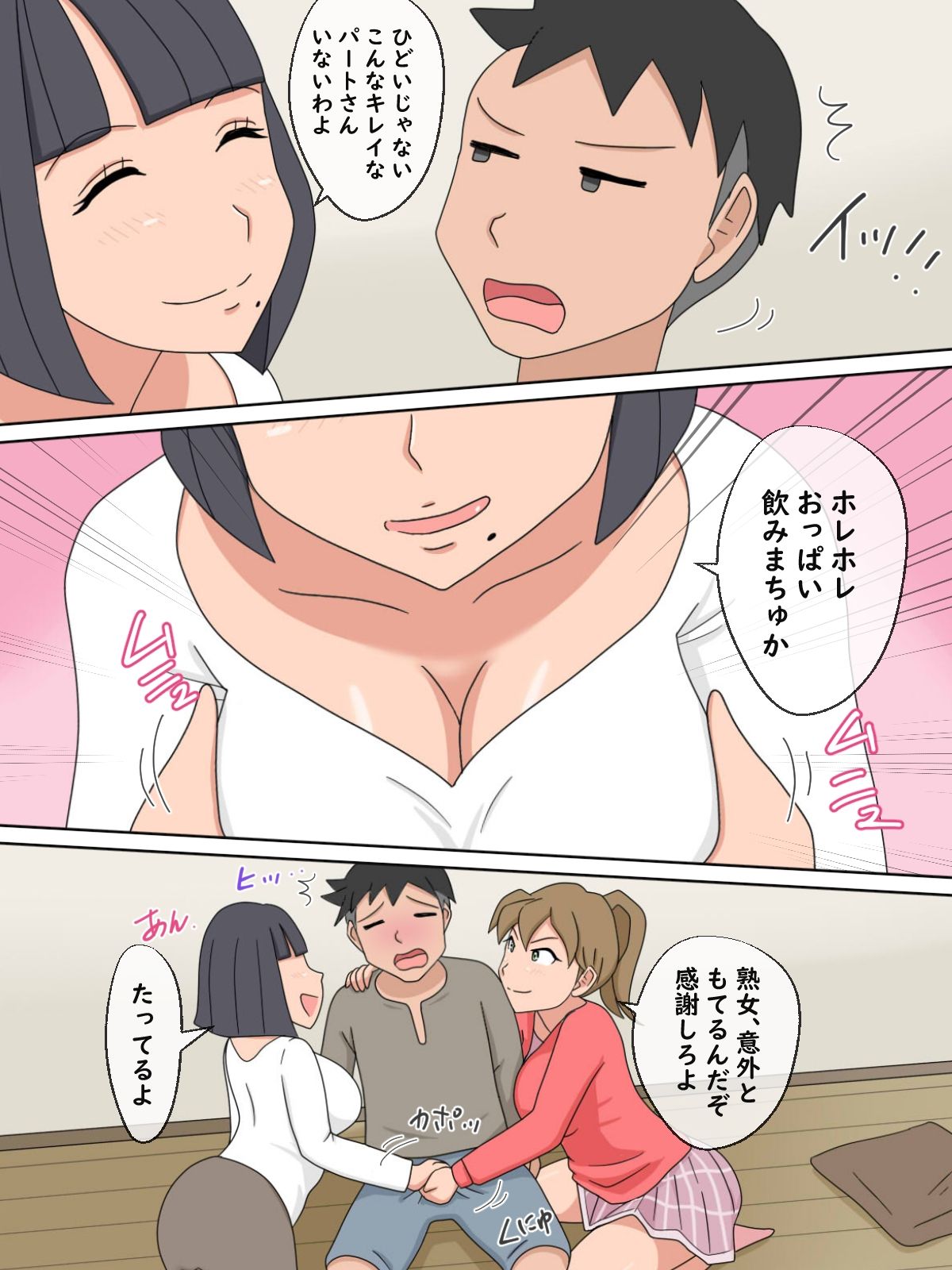 試し読み 10