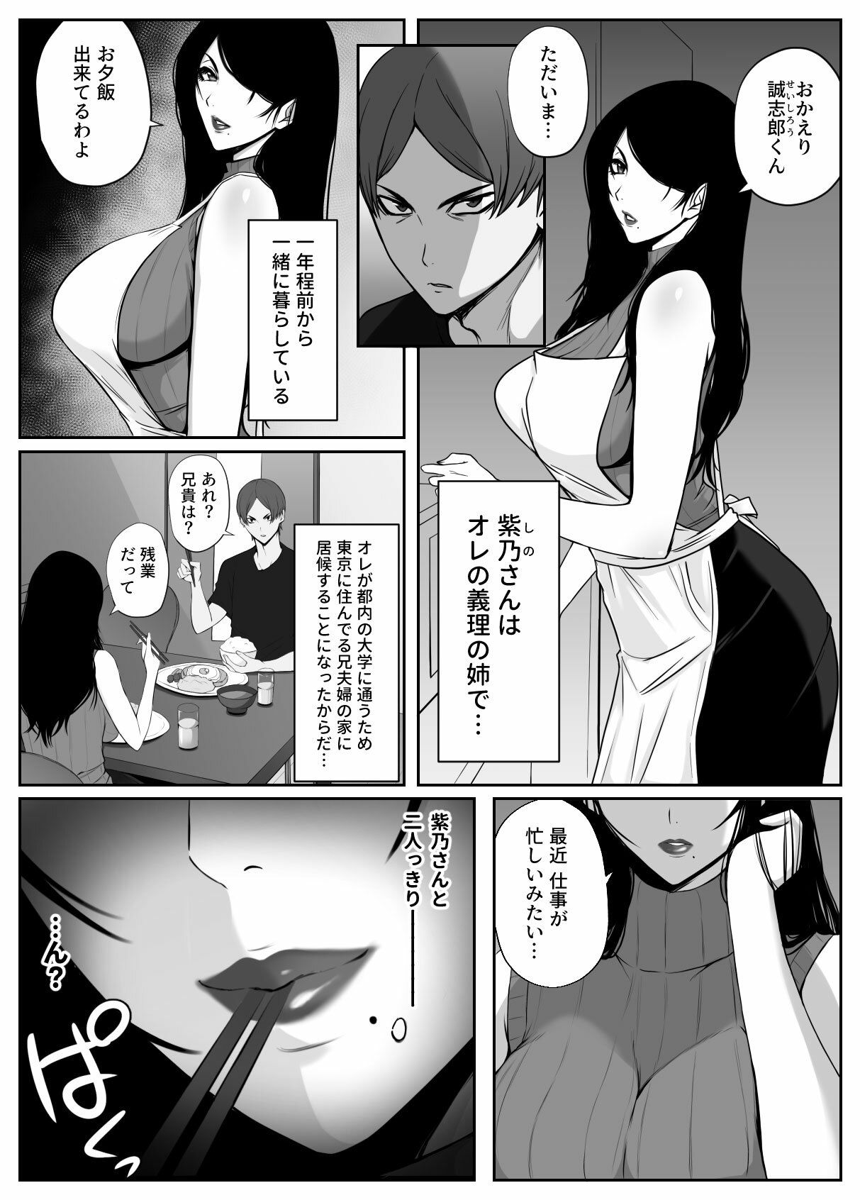 試し読み 1