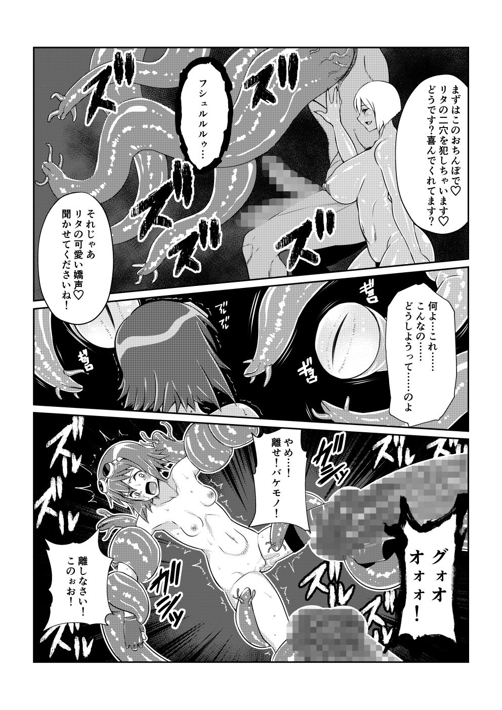 試し読み 5