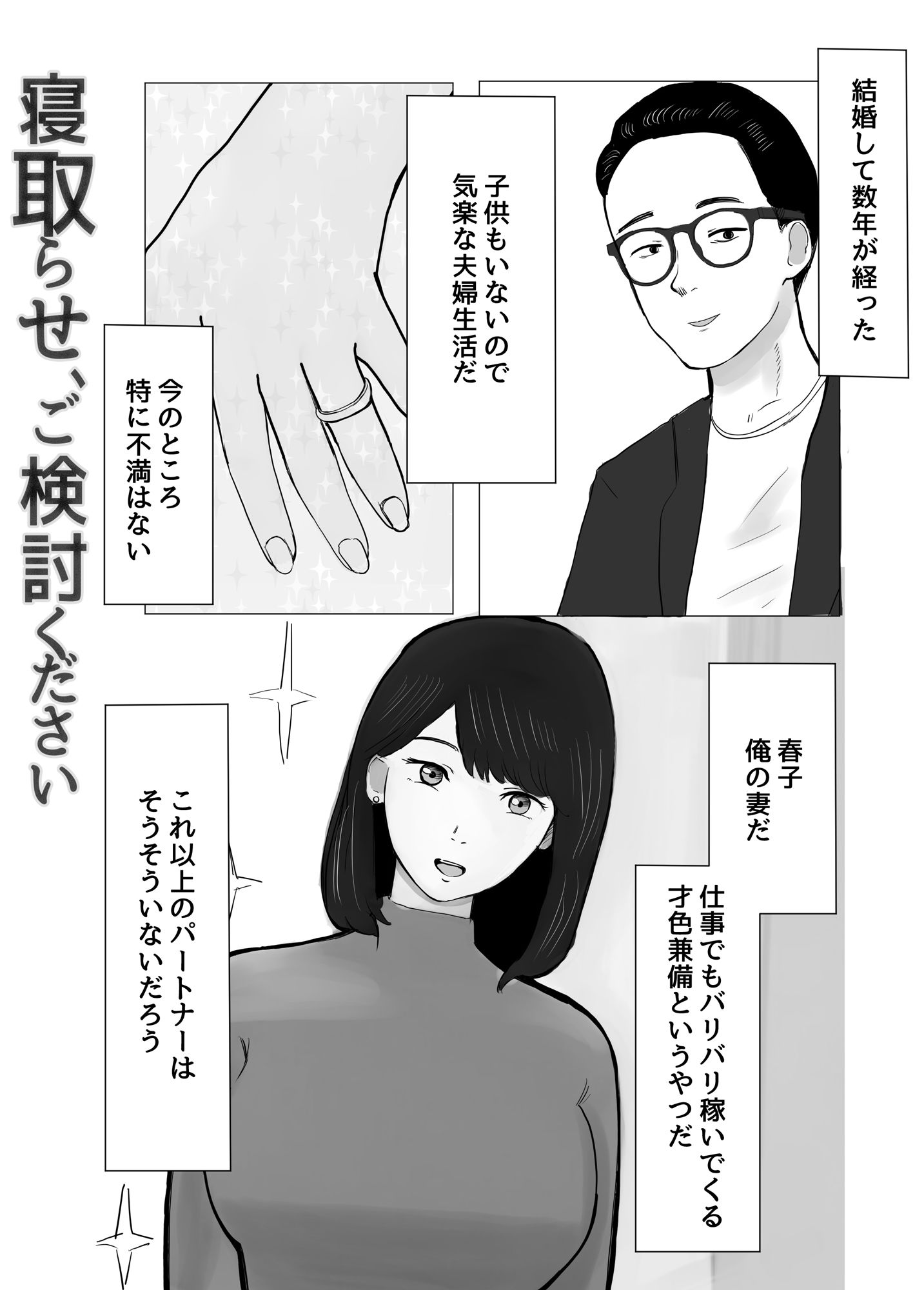 試し読み 1