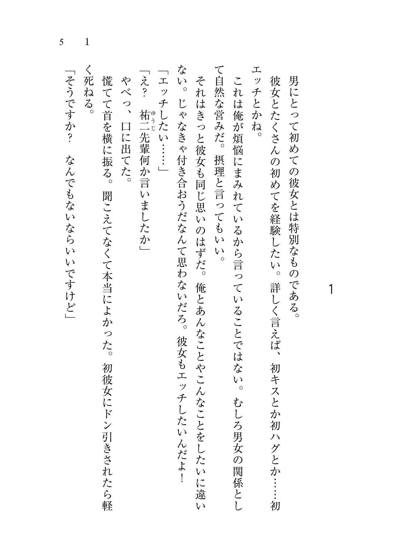 試し読み 3