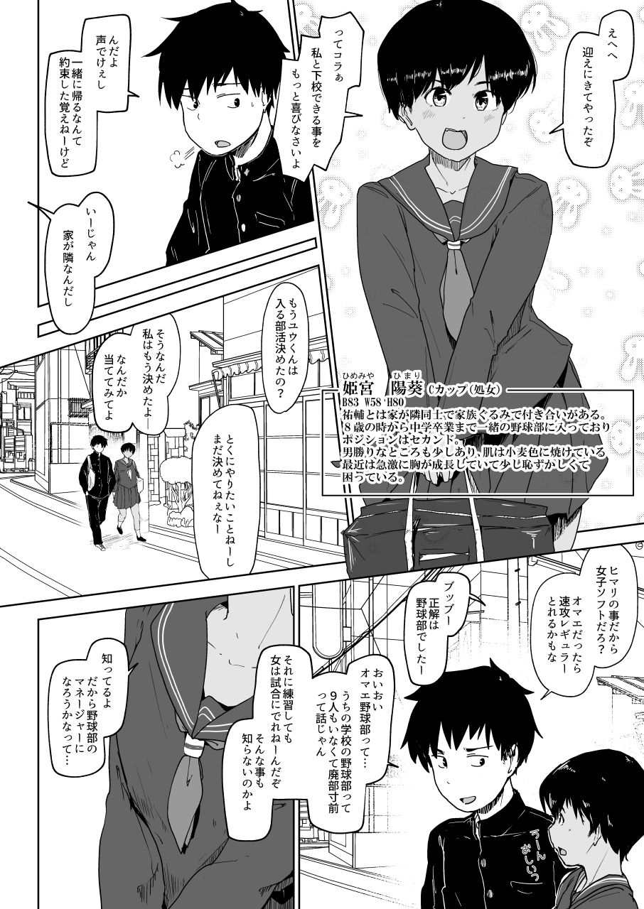 試し読み 3