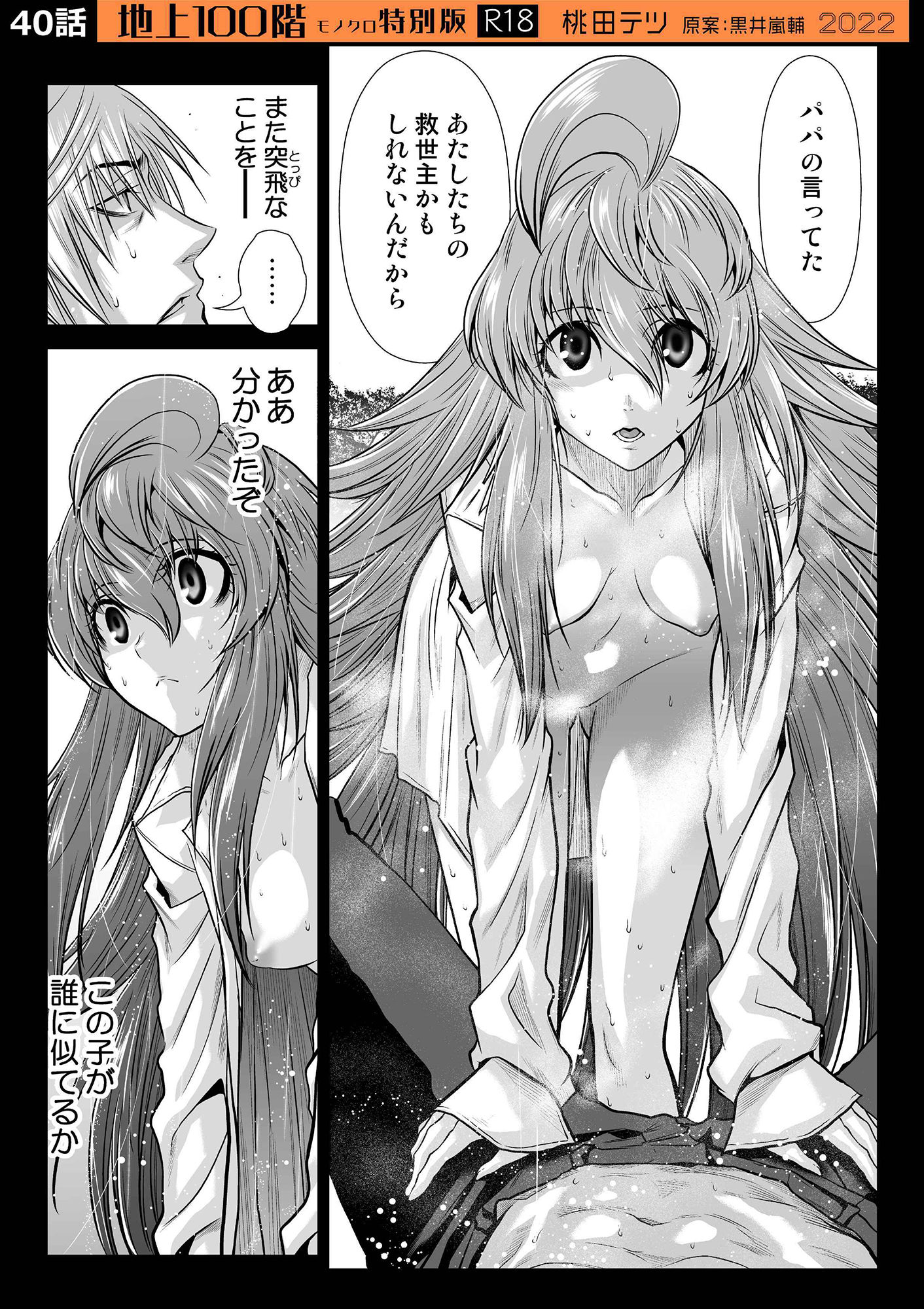 試し読み 10