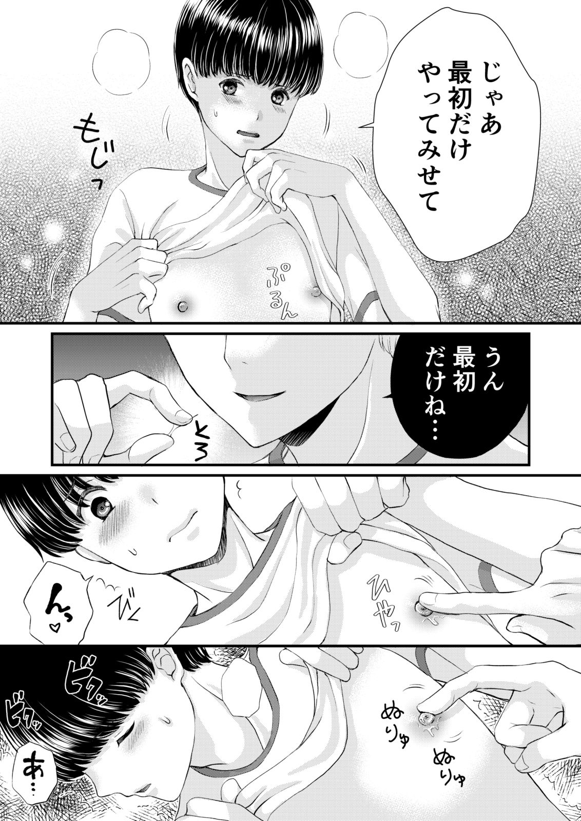 試し読み 4