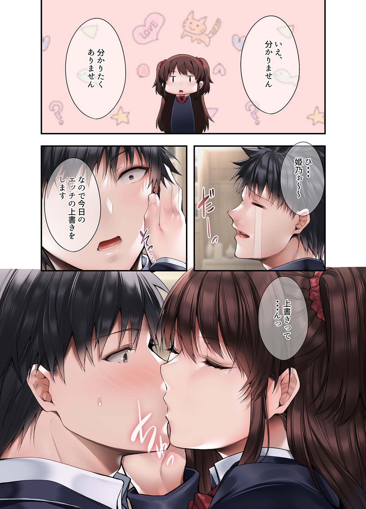 試し読み 6