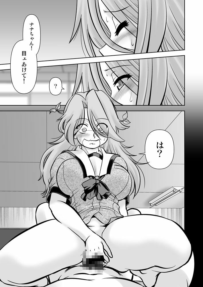 試し読み 8