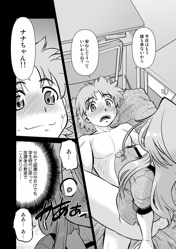 試し読み 9