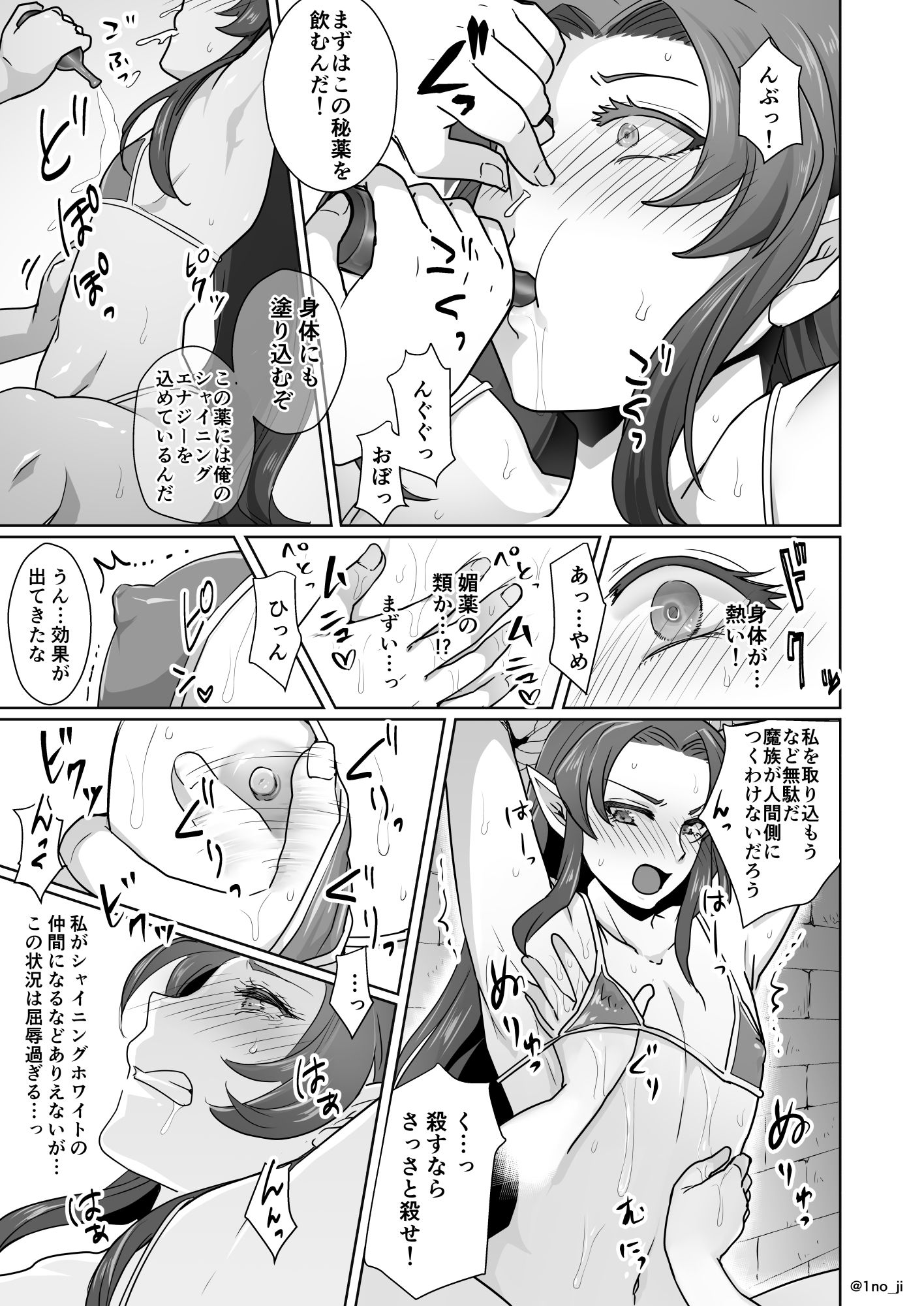 試し読み 3