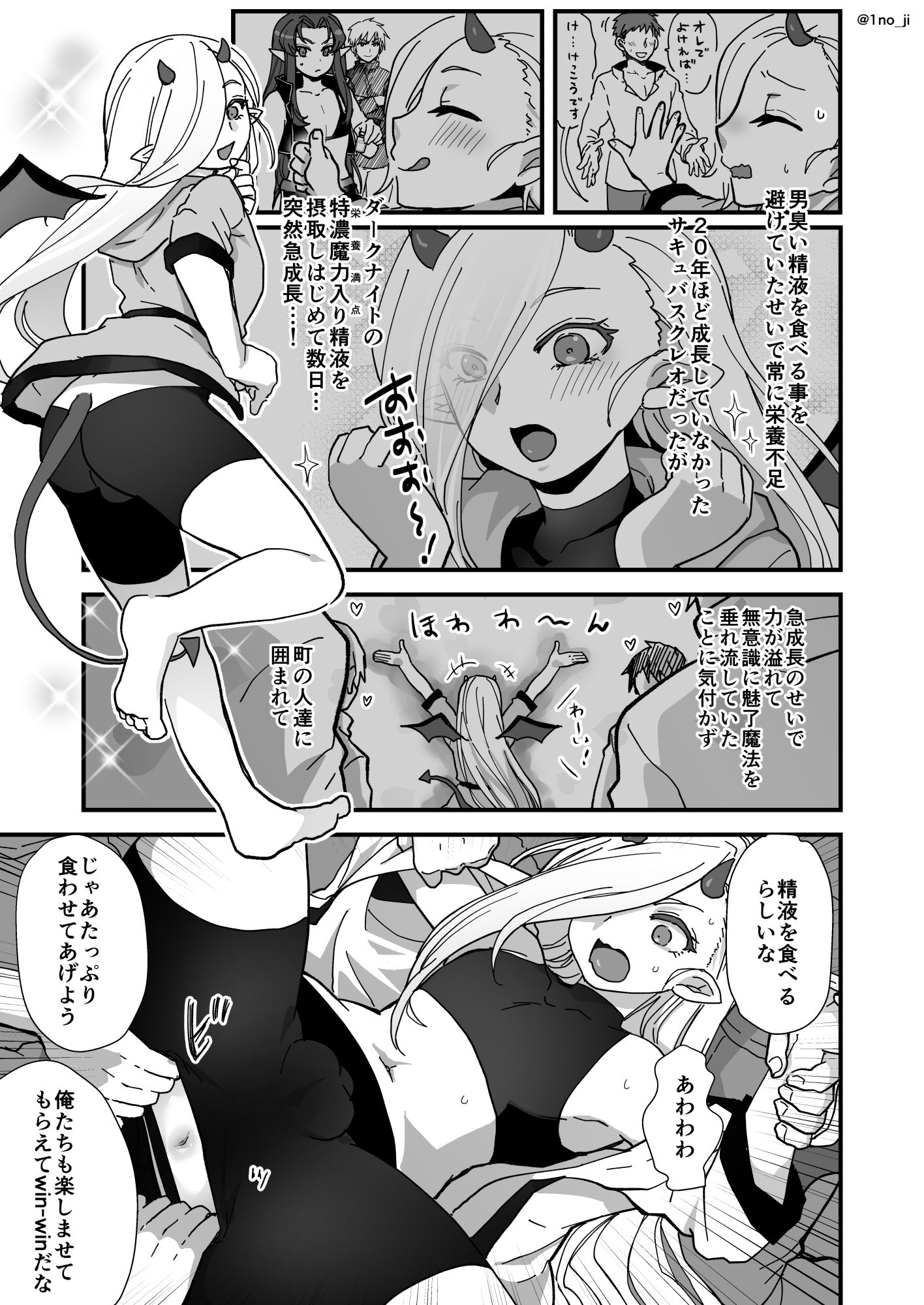 試し読み 4
