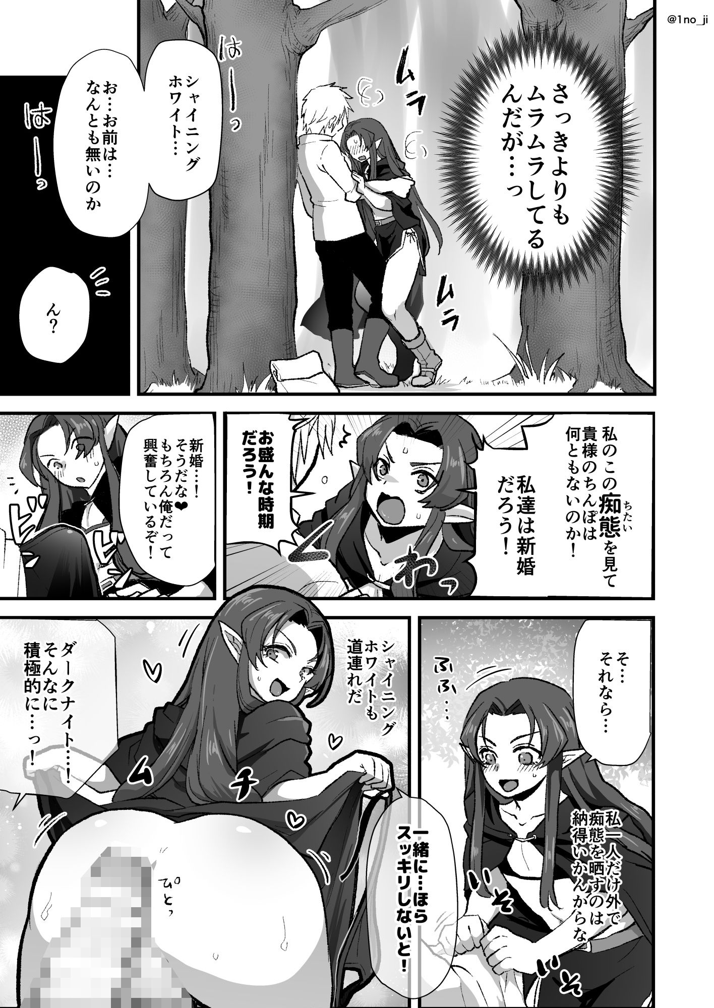 試し読み 9