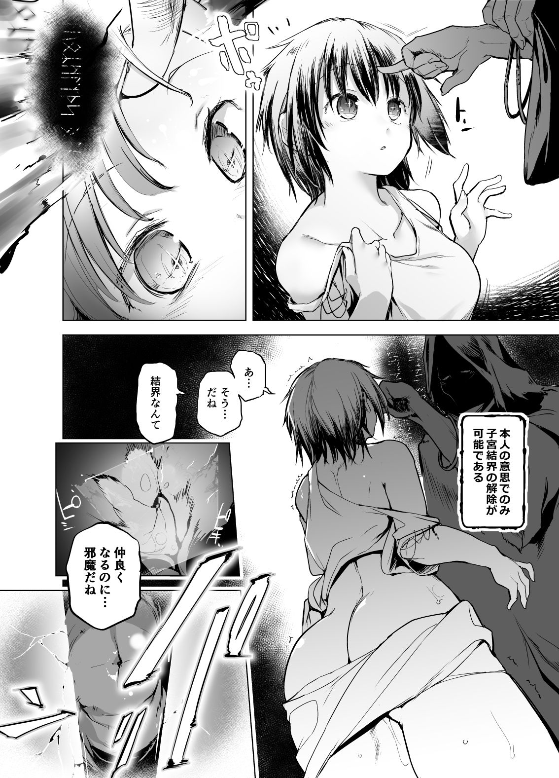 試し読み 8