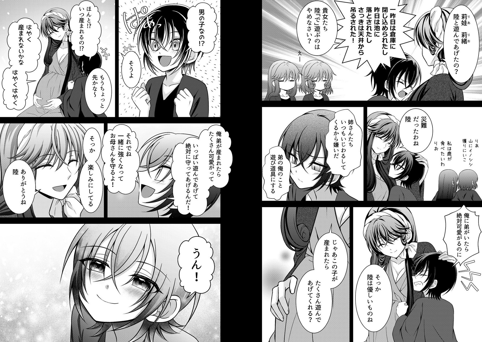試し読み 4