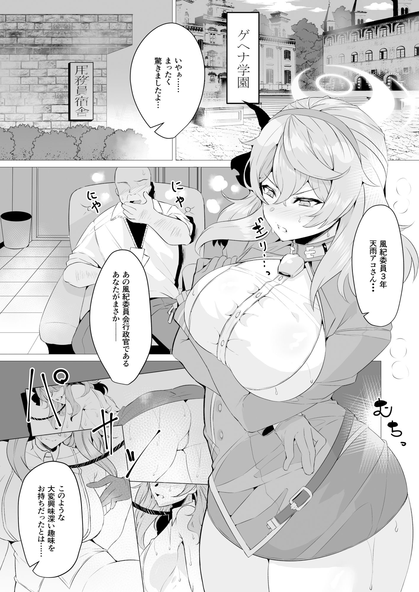 試し読み 1