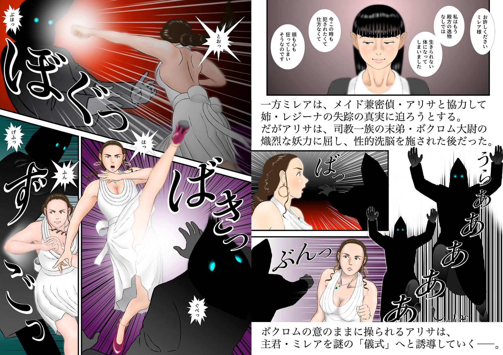 試し読み 5