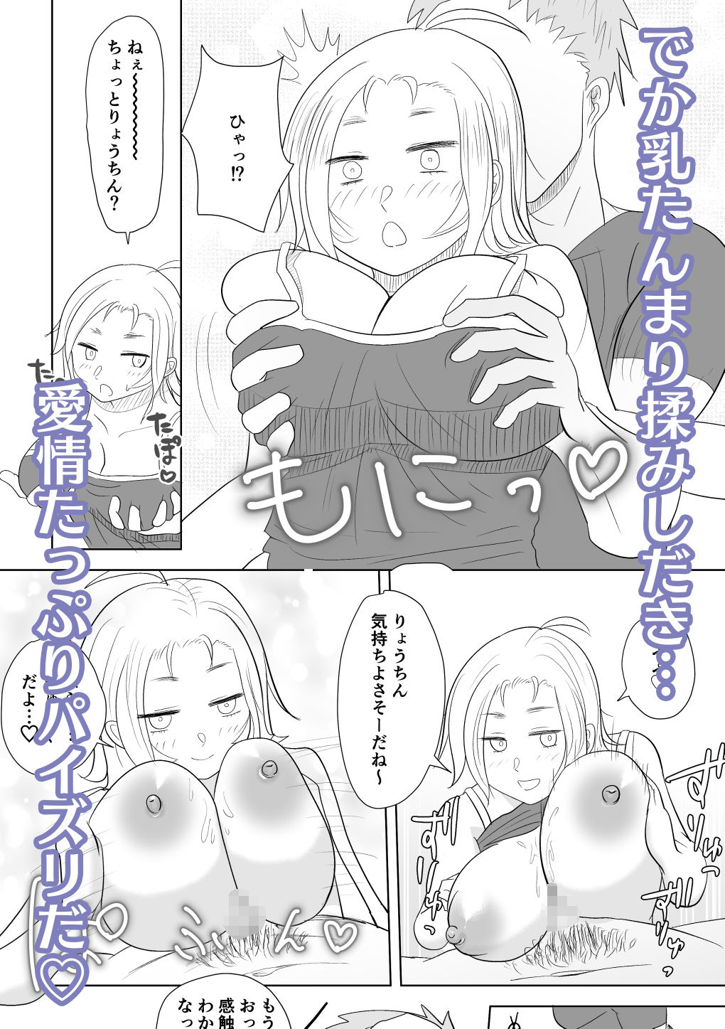 試し読み 3