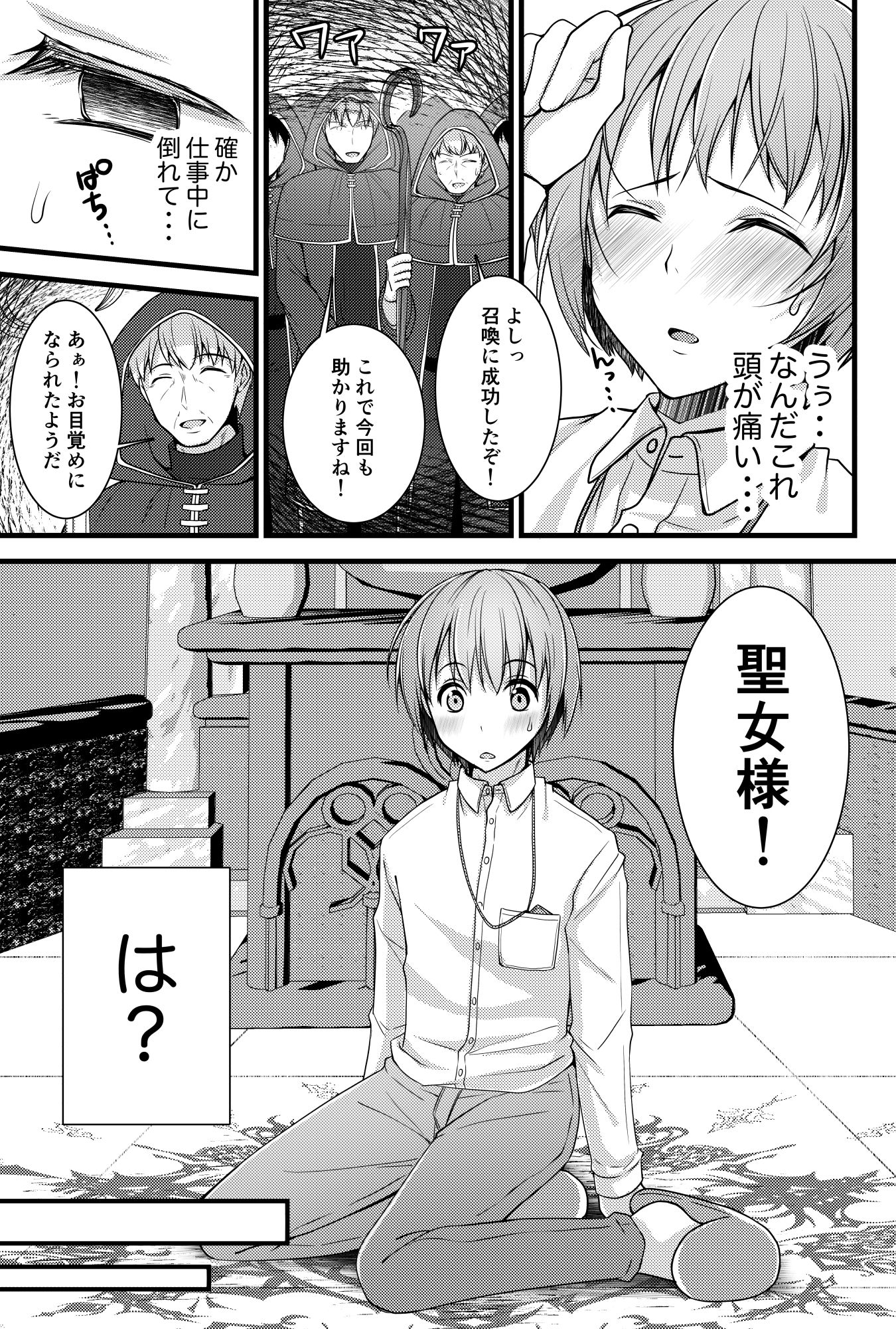 試し読み 1