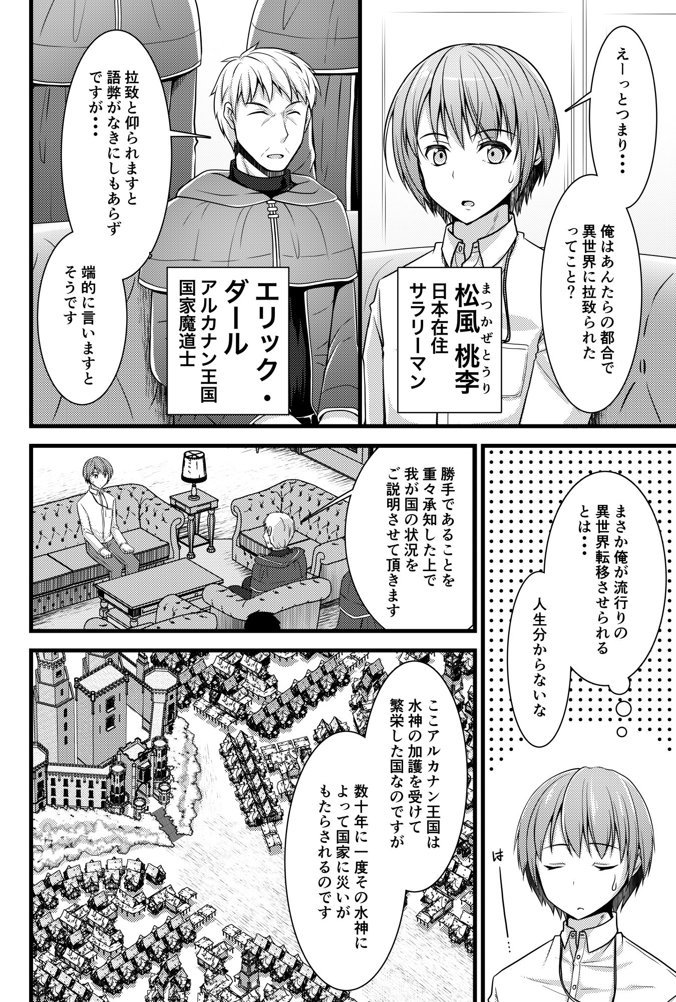 試し読み 2